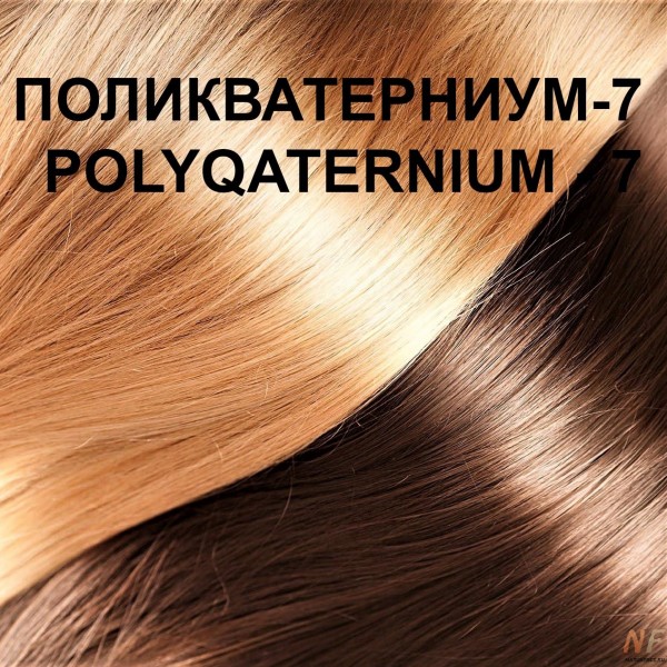 Поликватерниум 7 как использовать. Поликватерниум 7. Поликватерниум 10. Поликватерниум-10 в косметике для волос. Поликватерниум-7 в косметике для волос.